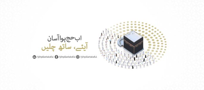 5th Pillar Family Takaful Embarks on a Transformative Journey to Make Hajj Dreams Attainable & Affordable